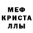 Alpha-PVP крисы CK >14:25