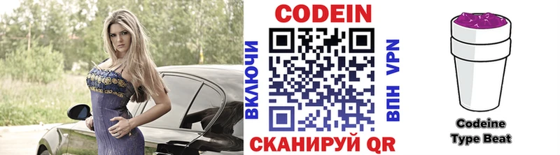 как найти   Семикаракорск  Кодеин напиток Lean (лин) 