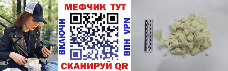 купить закладку Семикаракорск МЕГА tor Мефедрон VHQ